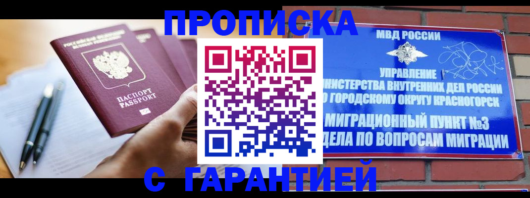 прописка иностранных граждан в ХМАО