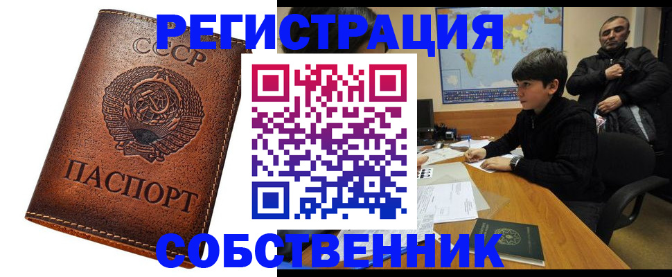 временная регистрация в ХМАО