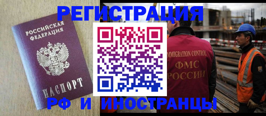 прописка для кредита в ХМАО