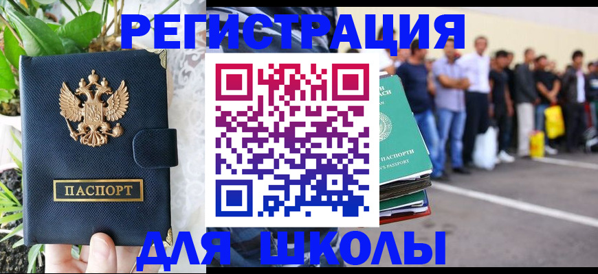 временная регистрация в квартире в ХМАО