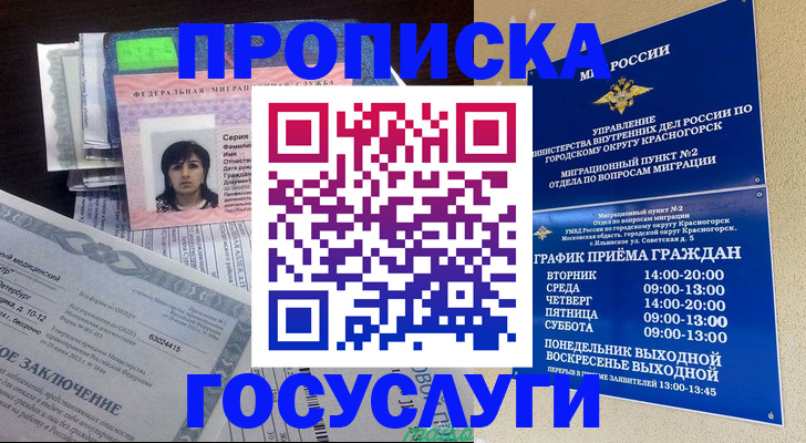 регистрация для дет. сада в ХМАО
