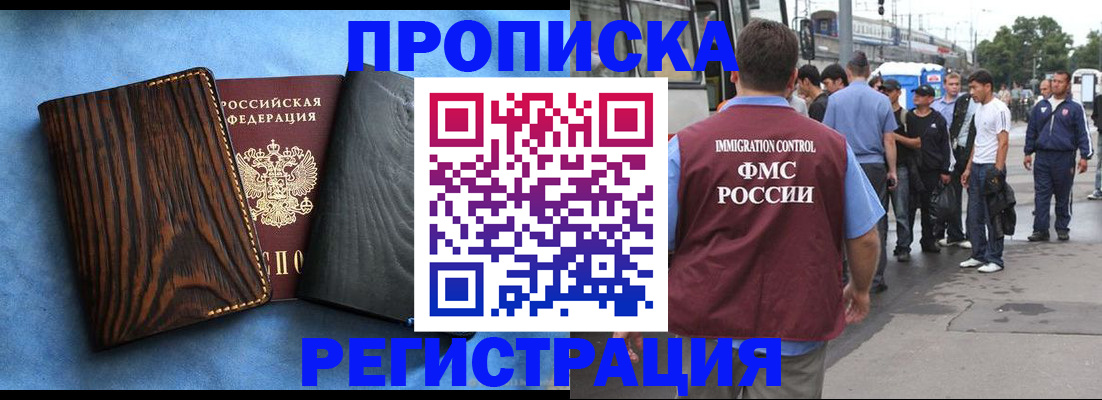 временная регистрация адрес в ХМАО