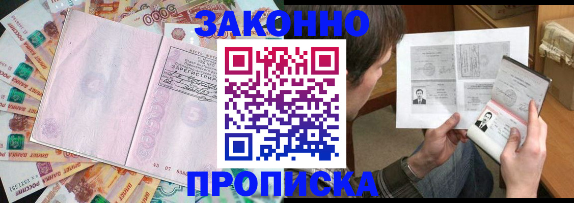 прописка для школы в ХМАО